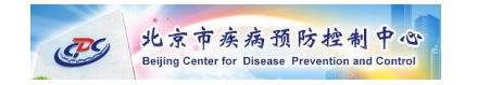 北京市海淀區疾病預防控制中心